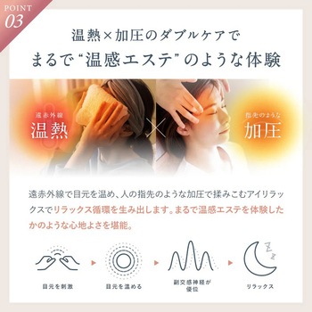 EYE RELAX アイ リラックス NIPLUX