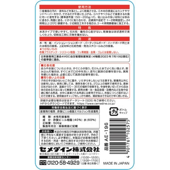 木工用接着剤 木工用605(ハンディボトル) セメダイン