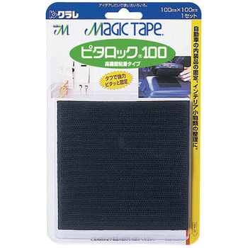 ピタロック100 クラレファスニング