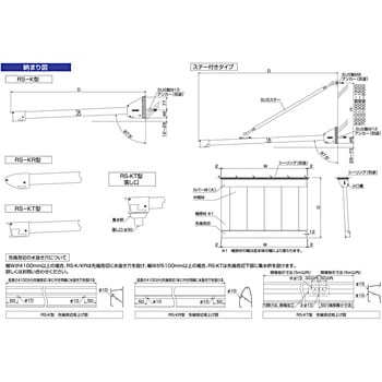 RS-K RSバイザー ダイケン 出幅1200mmひさし長さ5800mm - 【通販モノタロウ】