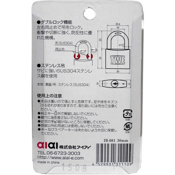 ステンレス吊南京錠(ダブルロック) アイアイ