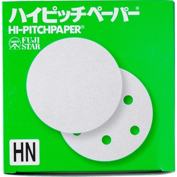 ハイピッチペーパーHNタイプ FUJI STAR(三共理化学)