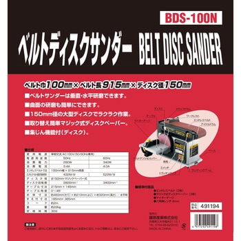 ベルトサンダー SK11