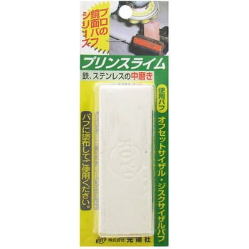 プリンスライム 光陽社
