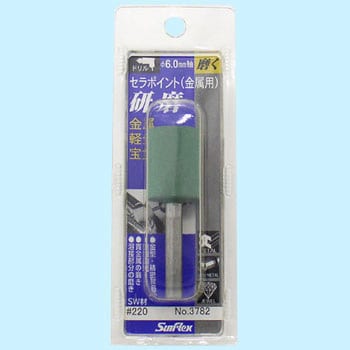 セラポイント(金属用) サンフレックス 軸付砥石 【通販モノタロウ】 セラポイント(金属用) サンフレックス 軸付砥石 【通販モノタロウ】