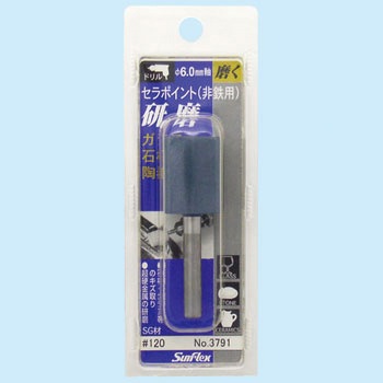セラポイント(非金属用) サンフレックス