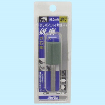 セラポイント(非金属用) サンフレックス