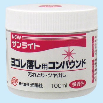 NEWサンライト 光陽社