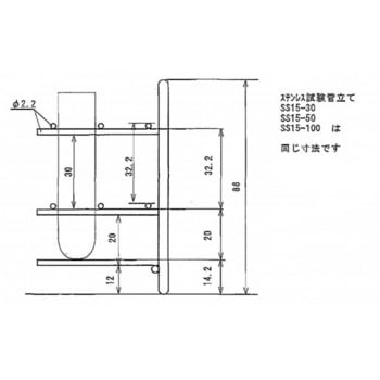 ステンレス製試験管立て 三和化研工業