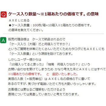 ハンドラップ(ガラス) アズワン