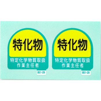 851-29 ƎCXebJ[ jbg 艻w戵ƎC @35~35mm 1V[g(2) 851-29 09159157