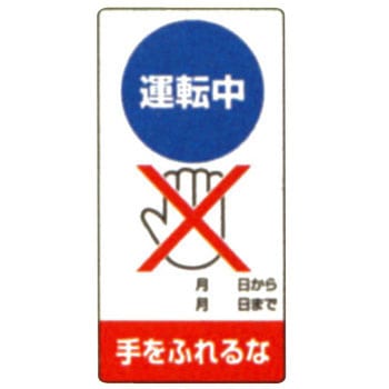 修理中・点検中 マグネット製標識 ユニット