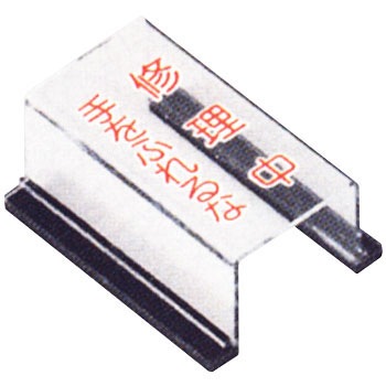 805-57A ��ƕW�� �X�C�b�`�J�o�[ ���j�b�g 09160374