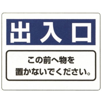 防火標識 ユニット