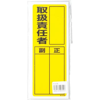 指名標識 ユニット