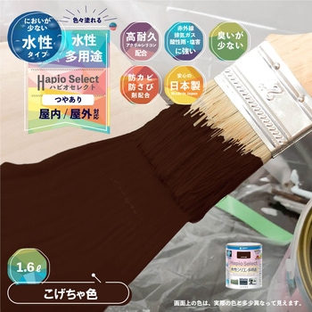 ハピオセレクト 水性シリコン多用途(つやあり) カンペハピオ