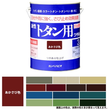 油性トタン用 油性屋根用塗料 (つやあり) カンペハピオ