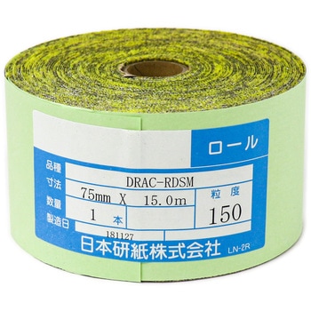 マジックタックロール(75mm幅) 日本研紙