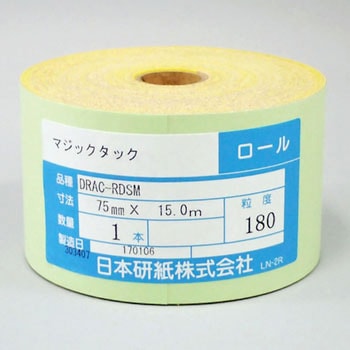 マジックタックロール(75mm幅) 日本研紙