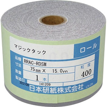 マジックタックロール(75mm幅) 日本研紙