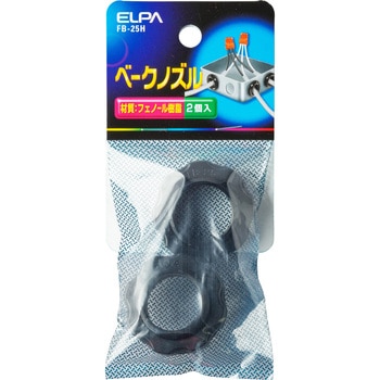 ベークノズル - ELPA