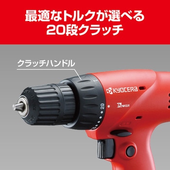 ドライバドリルキット 京セラ(旧RYOBI電動工具)