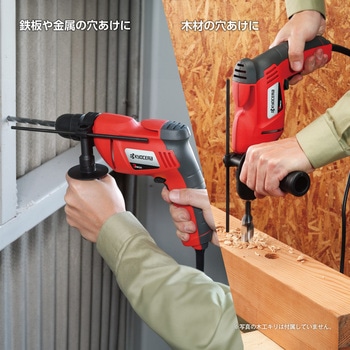 ドリル 京セラ(旧RYOBI電動工具)