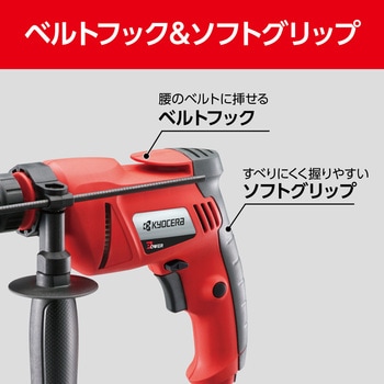 ドリル 京セラ(旧RYOBI電動工具)