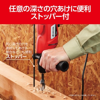 ドリル 京セラ(旧RYOBI電動工具)