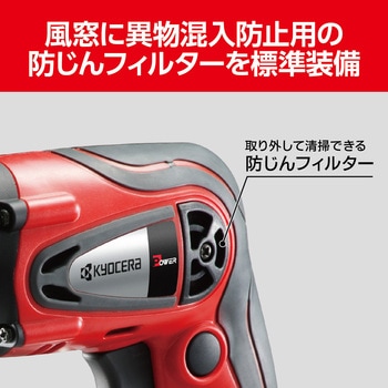 ドリル 京セラインダストリアルツールズ(旧:リョービ)