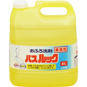 バスルック LION(ライオン)