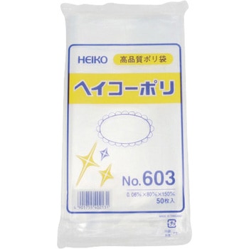 ポリエチレン袋0.06mm HEIKO