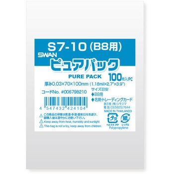OPP袋 ピュアパック S(テープなし) シモジマ