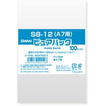 OPP袋 ピュアパック S(テープなし) シモジマ