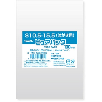 OPP袋 ピュアパック S(テープなし) シモジマ