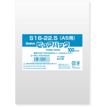 OPP袋 ピュアパック S(テープなし) シモジマ