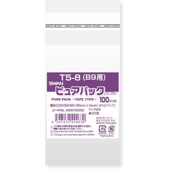 OPP袋 ピュアパック T(テープ付き) SWAN
