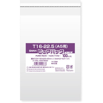 OPP袋 ピュアパック T(テープ付き) SWAN