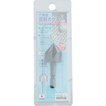 六角軸面取りカッター H&H