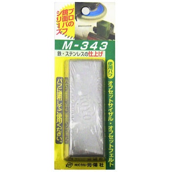 M-343 光陽社