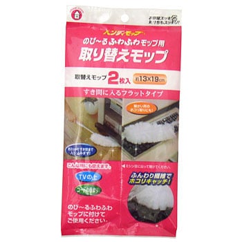 14248000 取り替えモップ 1パック(2枚) レック(LEC) 【通販モノタロウ】