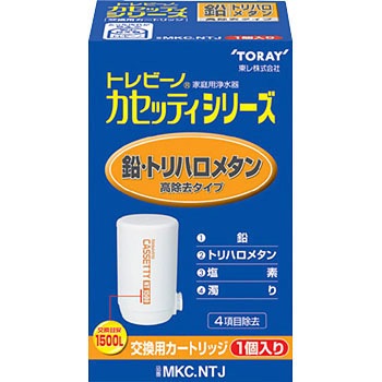 Mkc Ntj トレビーノカセッティ 鉛 トリハロメタン除去タイプ Toray 東レ 交換目安 1500l 5ヶ月 1日10l使用の場合 1個 通販モノタロウ