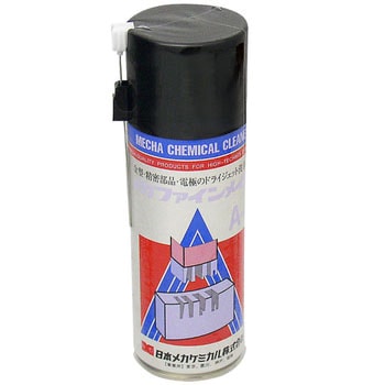 速乾金型洗浄剤メカファインメイトA-1 - 日本メカケミカル