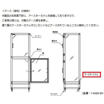 静電仕様デシケーター アズワン