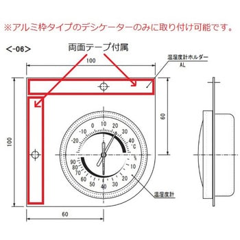 温湿度計 デシケーター用アクセサリー 1個 アズワン 【通販サイト