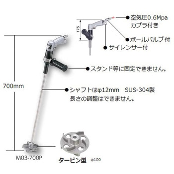 エアー撹拌機 アズワン