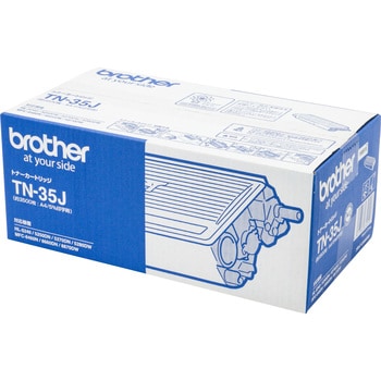 純正トナーカートリッジ Brother TN-35J ブラザー工業 トナー/感光体純正品(ブラザー対応) 【通販モノタロウ】 TN-35J 純正品