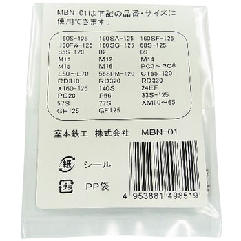 ハイプラニッパ160SG-125用替スプリング 室本鉄工