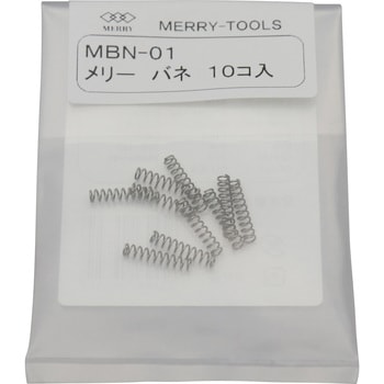 ハイプラニッパ160SG-125用替スプリング 室本鉄工