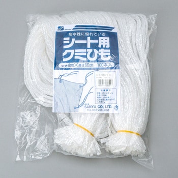 シート用クミひも 三友